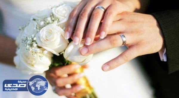 تعرفوا على السن المناسبة للزواج بطريقة حسابية جديدة