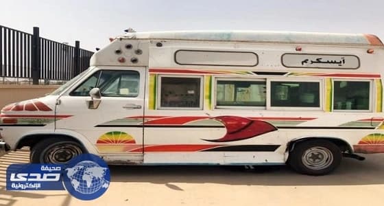 حملة أمنية بالقصيم على سيارات بيع " الآيس كريم "