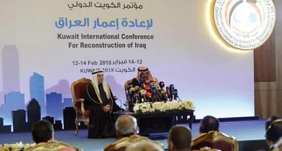 اختتام أعمال مؤتمر " استثمر في العراق " بالكويت