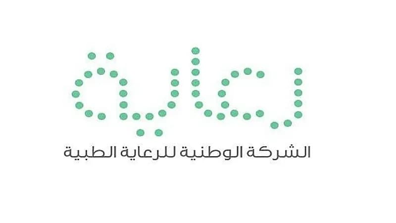 شركة رعاية الطبية تعلن عن وظائف شاغرة