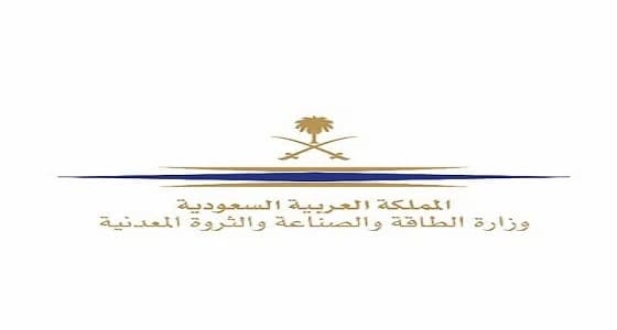وزارة الطاقة تُعلن حاجتها لموظفين بالرياض وجدة