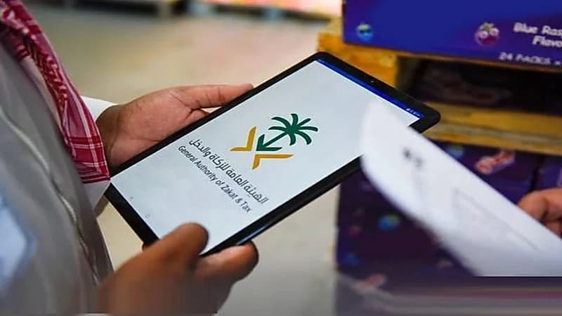 وظائف شاغرة في الهيئة العامة للزكاة والدخل