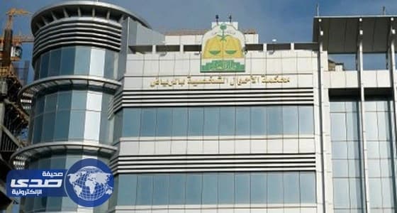 قصة أسرع قضية حضانة أطفال شهدتها محكمة الأحوال الشخصية