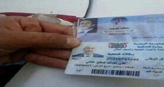 بالصور.. آخر ما تبقى من صالح " قبل اغتياله "