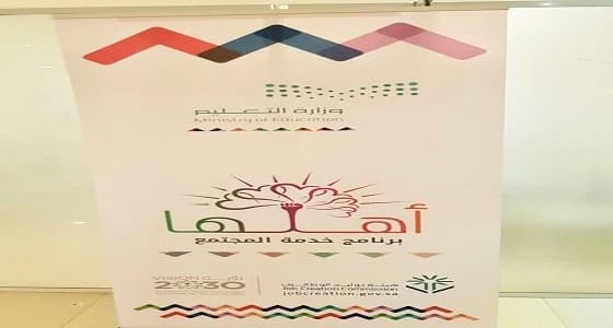 بالصور.. انطلاق برنامج " أهلها " بمركز التميز الطلابي في القصيم