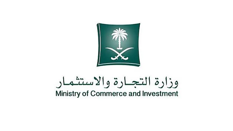 التجارة تؤكد أن التحقق من نظامية التخفيضات عبر مسح باركود التراخيص