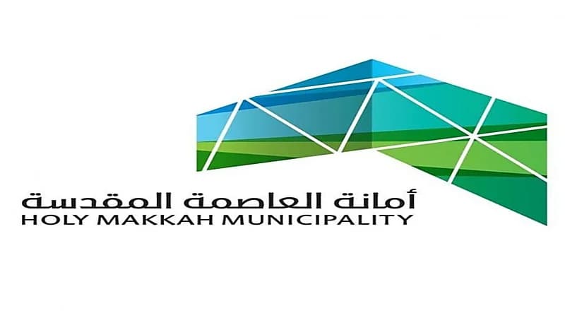 أمانة العاصمة المقدسة تدعو أصحاب الشركات والمجمعات التجارية والسكنية والصناعية بالنظافة العامة