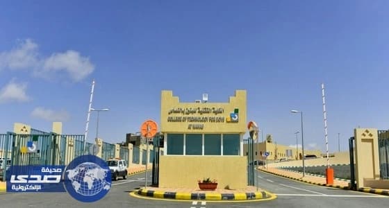 «تقنية النماص» تعلن فتح باب الالتحاق بالبرامج التدريبية