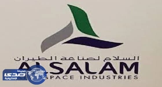 شركة السلام للطيران تعلن عن وظائف شاغرة 