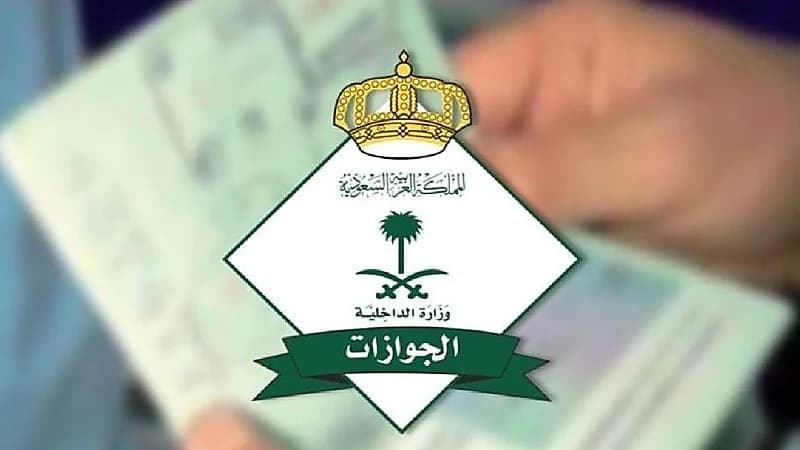 الجوازات تبدأ بإصدار تصاريح دخول العاصمة المقدسة إلكترونيًا للمقيمين خلال موسم الحج
