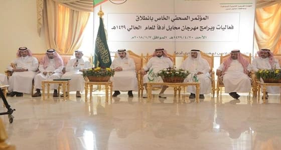 " الفلقي " يرعى المؤتمر الصحفي الخاص بفعاليات مهرجان " محايل أدفأ "