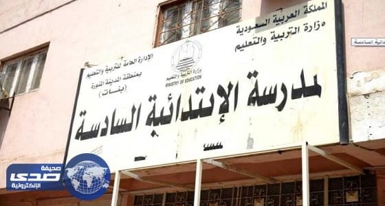 تفاصيل العثور على طالبة الابتدائي المختفية في المدينة