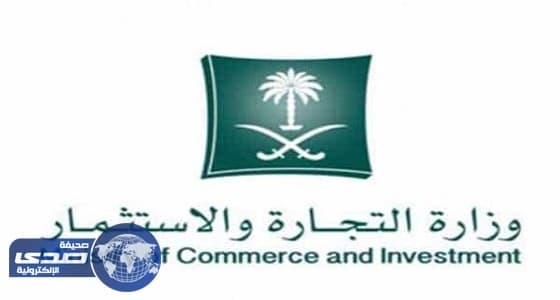 ⁠⁠⁠⁠⁠" التجارة " توضح الحق القانوني لمن تضررت سيارته