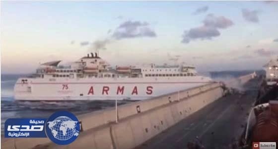 بالفيديو.. نجاة 140 راكب على متن سفينة عملاقة اصطدمت بسور الميناء