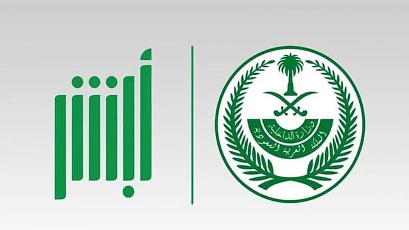 تعرف على اللوحات الأعلى سعرًا في مزاد أبشر الإلكتروني