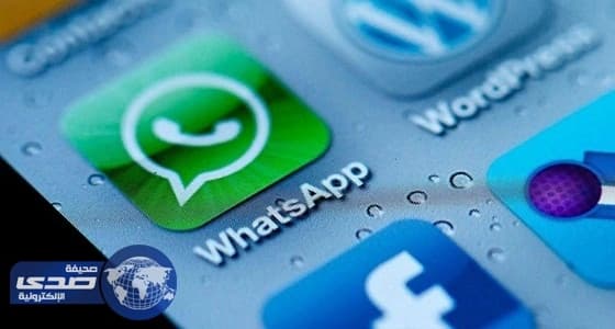 خلل تقني يتيح مكالمات «واتس آب» بالمملكة