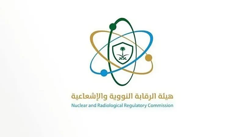 هيئة الرقابة النووية: بيئة المملكة خالية من أي تسربات إشعاعية
