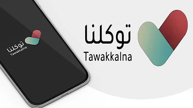 "توكلنا" يفاجئ الجميع بخدمة جديدة تتيح بيانات الصكوك والوكالات