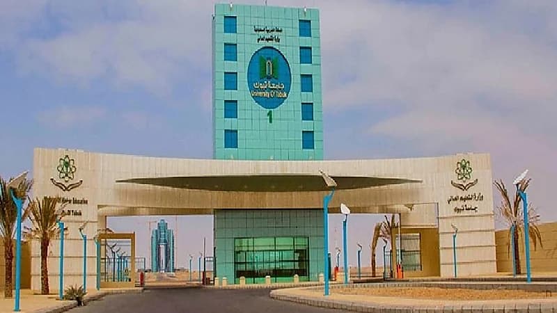 مواعيد القبول لدرجتي البكالورويس والدبلوم المتوسط بجامعة تبوك