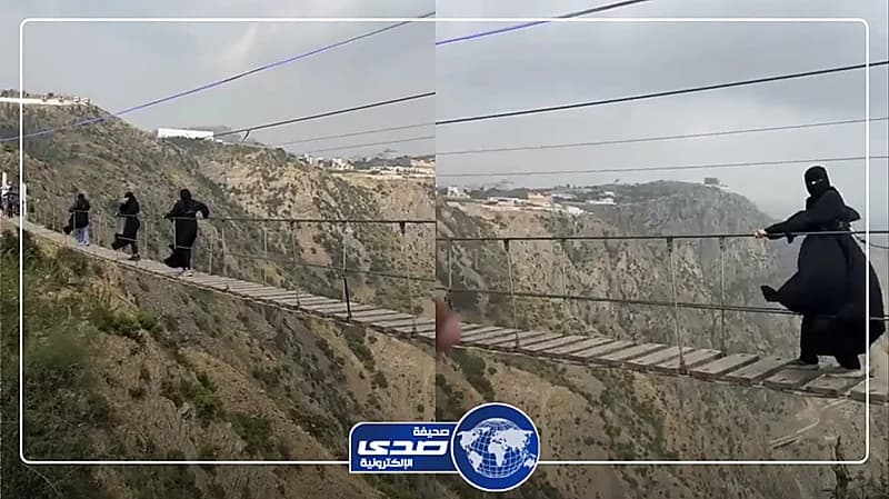 فتيات يتورطن في جسر الباحة المعلق .. فيديو