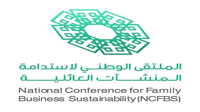 برعاية وزير التجارة.. غداً انطلاق الملتقى الوطني الأول لاستدامة المنشآت العائلية