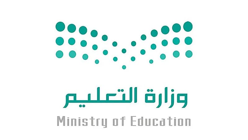 وزارة التعليم تحدد موعد الإعلان عن نتائج الترشيح المبدئي للوظائف التعليمية