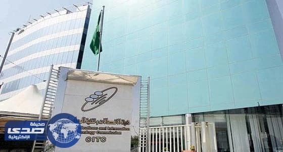 تفاصيل إيرادات " هيئة الاتصالات " لعام 2016