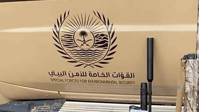 ضبط مقيم مخالف لنظام البيئة لتلويثه وسطاً بيئياً في مكة المكرمة