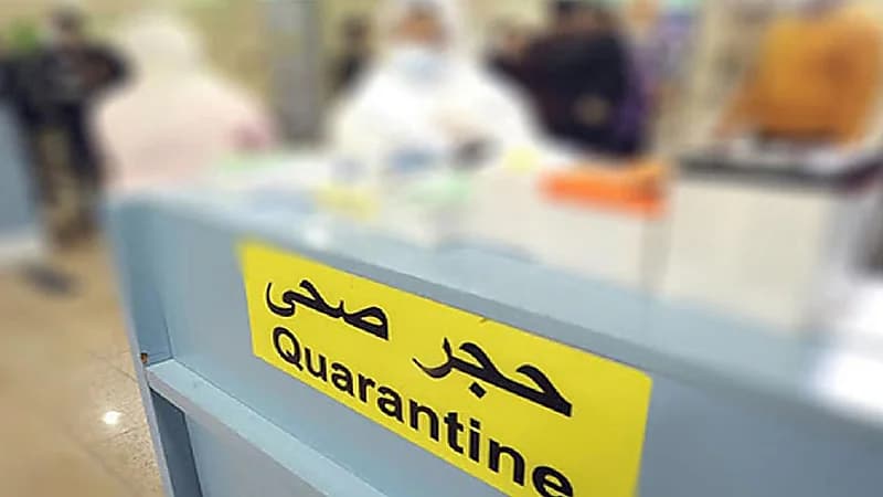 دولة تفرض حجرا إجباريا على الوافدين