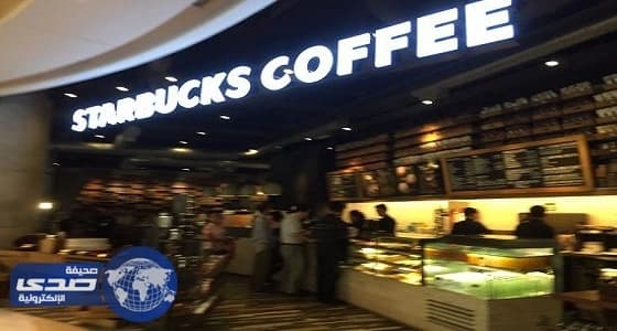 زعيم جمعية إسلامية بإندونيسيا يدعو لمقاطعة ستاربكس لتأييدها المثلية الجنسية