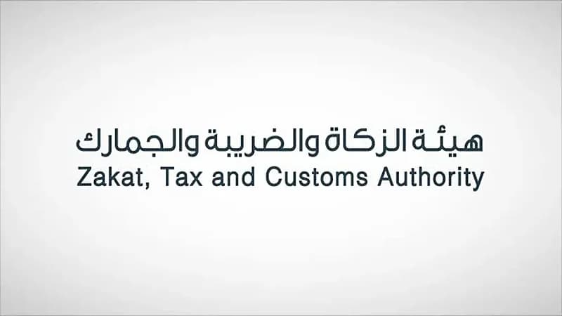 هيئة الزكاة تضبط أكثر من 700 مخالفة ضريبية