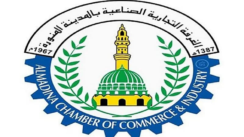 غرفة المدينة المنورة توفر 14 وظيفة شاغرة