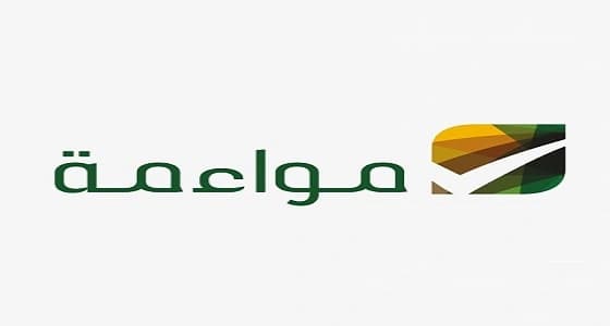 " العمل " : 150 منشأة تحصل على شهادة مواءمة لتطوير بيئة عمل ذوي الإعاقة