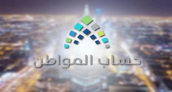 مواطنة تشكوا حرمان طليقها لأبنائه من مخصصات " حساب المواطن "