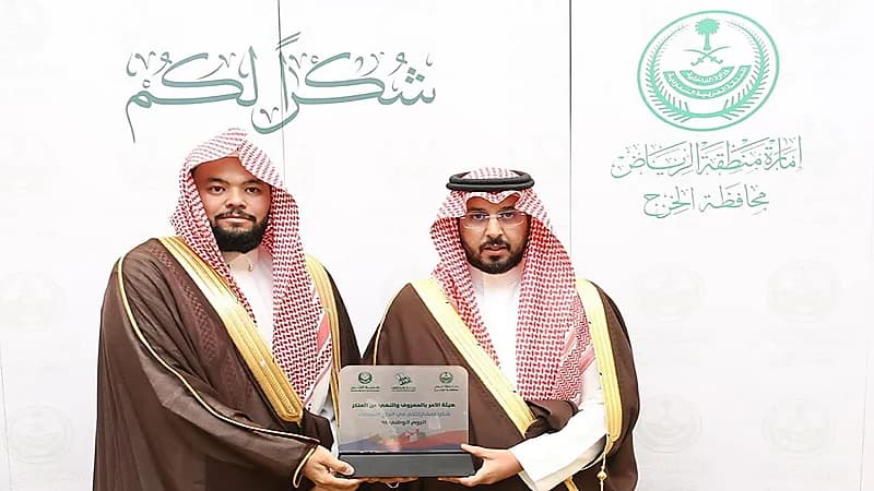 محافظ الخرج يكرم هيئة الأمر بالمعروف والنهي عن المنكر بالمحافظة