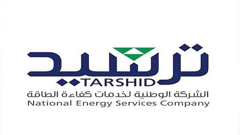 وظائف تقنية وإدارية شاغرة في شركة ترشيد