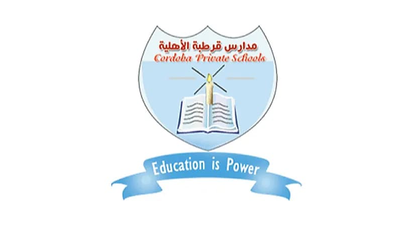 مدارس قرطبة الأهلية توفر وظائف شاغرة