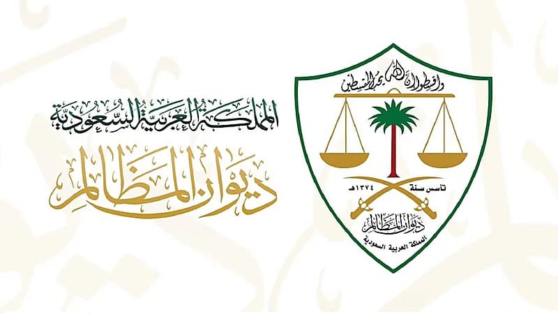 رفض تظلم مواطن رعى إبله في منطقة محظورة