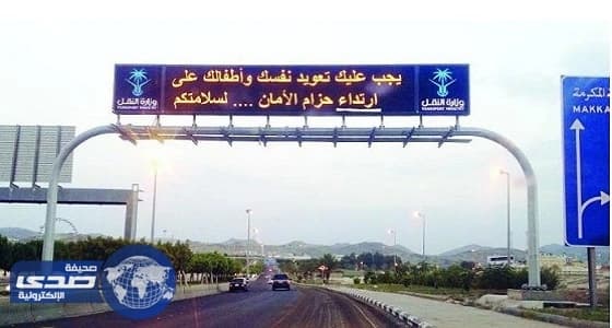 خطأ لغوي في لوحات إرشادية على طرقات المملكة يثير الجدل والنقد