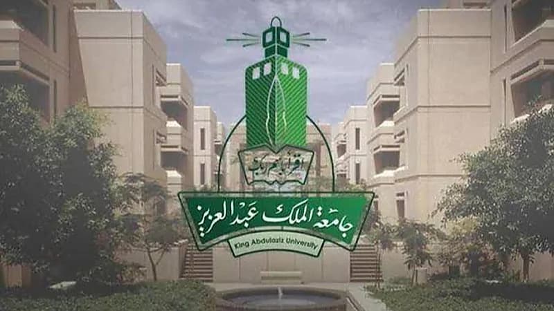 243 وظيفة شاغرة بجامعة الملك عبدالعزيز