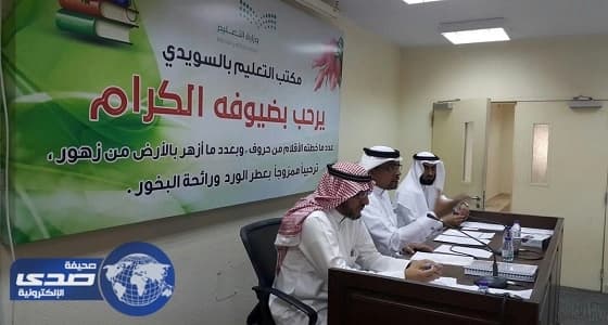 الرياض: " تعليم السويدي " يعقد اجتماعه الأول استعداداً للعام الدراسي