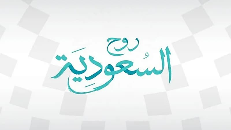 روح السعودية راعيًا جديدًا للدوري الإفريقي