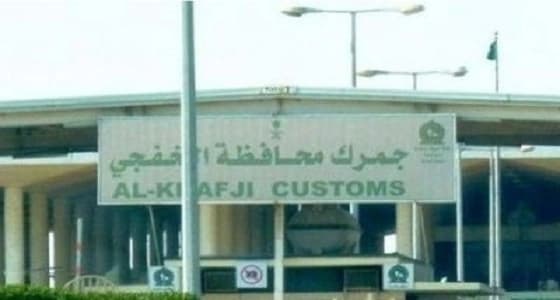 ضبط 22 كرز تبغ مهرب في مركبة نقل معلمات بالخفجي