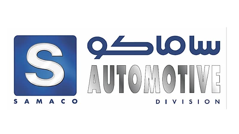 "ساماكو للسيارات" تعلن فتح باب التوظيف بعدة مدن