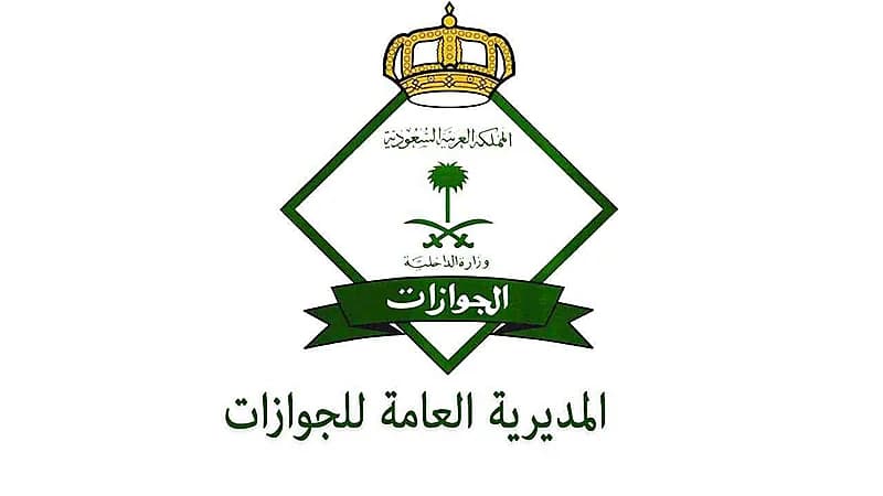 تعليق مهم من الجوازات للراغبين في دخول المملكة المنتهية إقامتهم