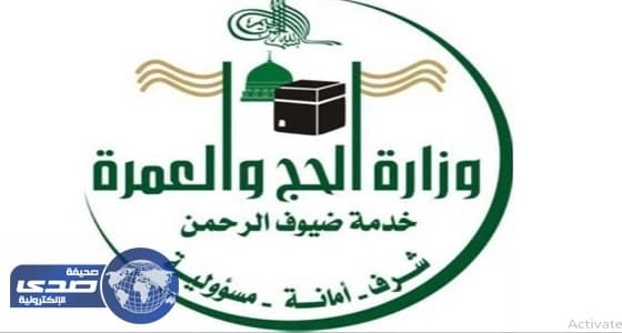 «الحج والعمرة» تُكمل استعداداتها لانتخابات المجلس التنسيقي