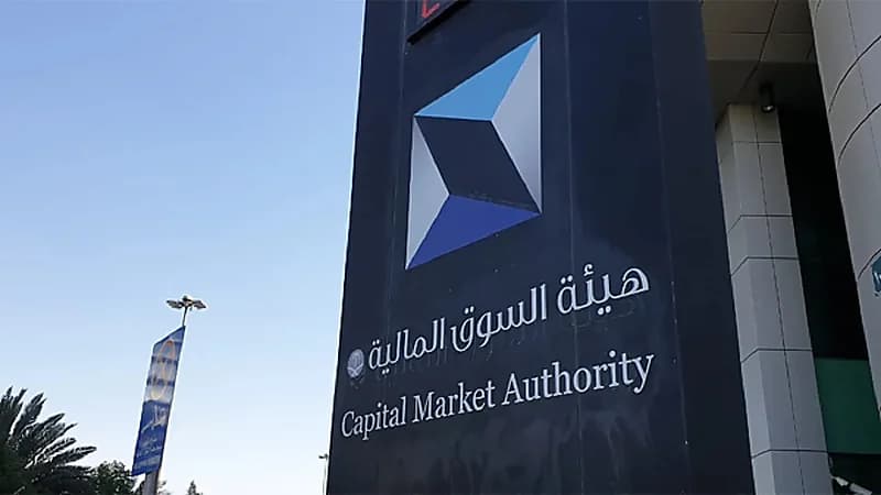 هيئة السوق المالية تعلن عن وظائف شاغرة