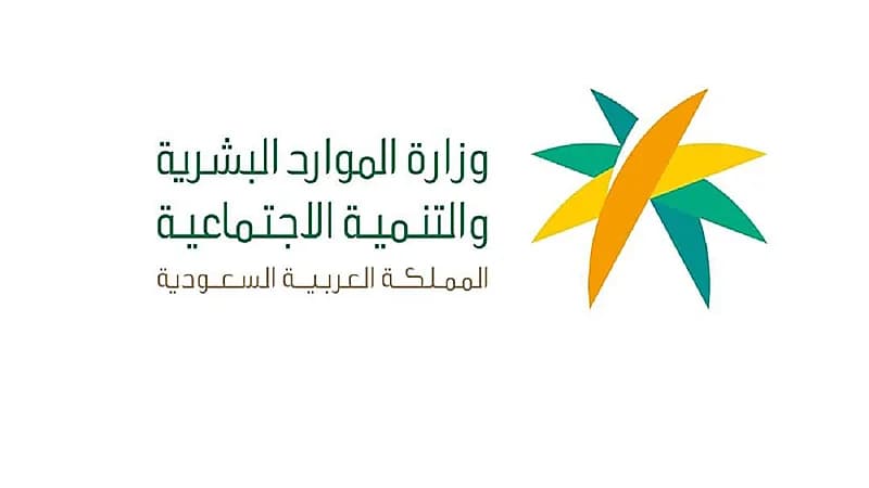 "الموارد البشرية" تتفاعل مع شكوى موظف تعرض للإهانة والحرمان من مستحقاته