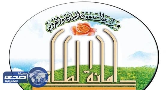 بلدي الطائف يطالب الأمانة بسرعة تنفيذ 5 مطالب ضرورية قبل رمضان