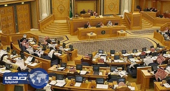 الشوري يناقش " التمييز العنصري " لإقراره قريباً